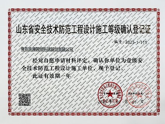 公司资质